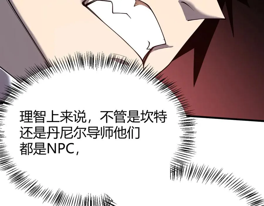 第49话 魔神降临！ 第10页