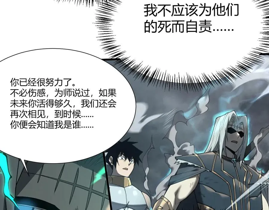 第49话 魔神降临！ 第11页