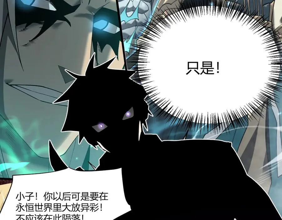 第49话 魔神降临！ 第12页