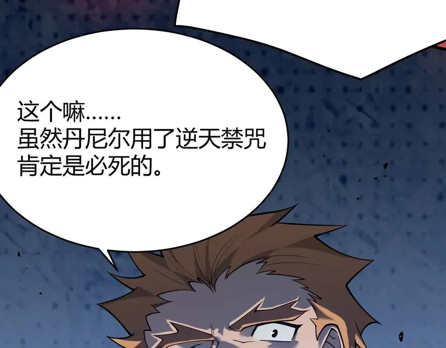 第49话 魔神降临！ 第15页