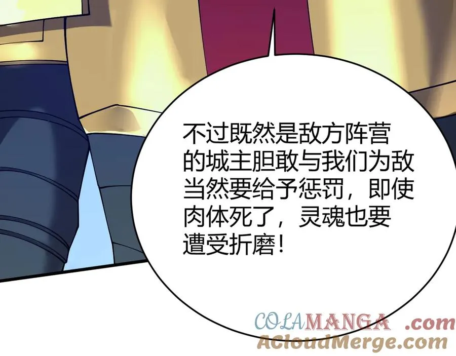 第49话 魔神降临！ 第17页