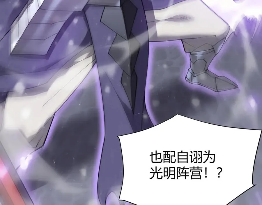 第49话 魔神降临！ 第22页