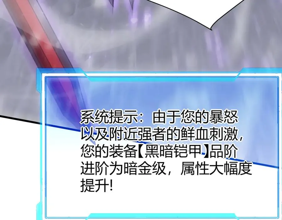 第49话 魔神降临！ 第23页