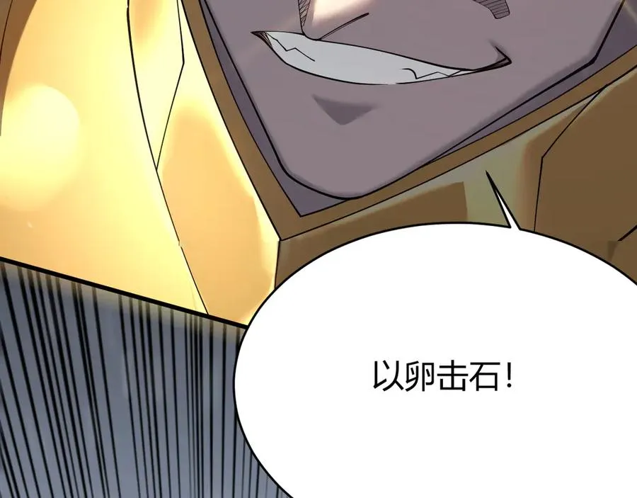 第49话 魔神降临！ 第27页
