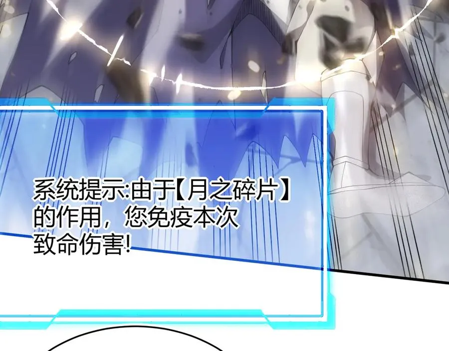 第49话 魔神降临！ 第38页