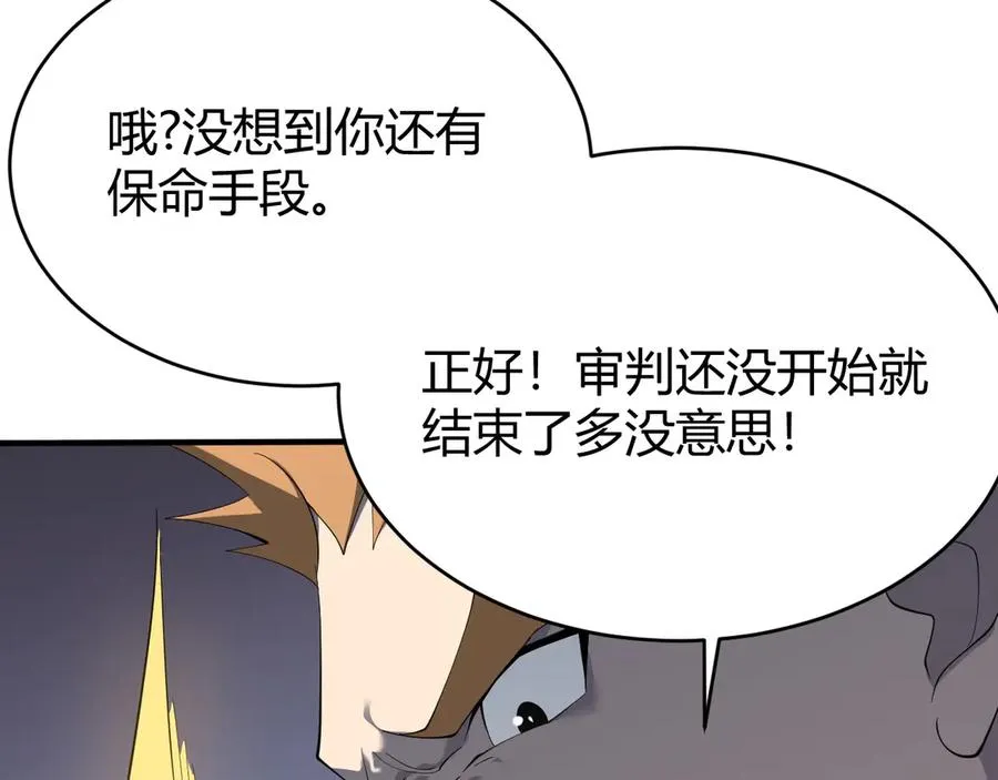 第49话 魔神降临！ 第39页