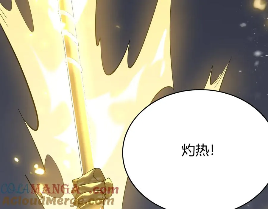 第49话 魔神降临！ 第41页