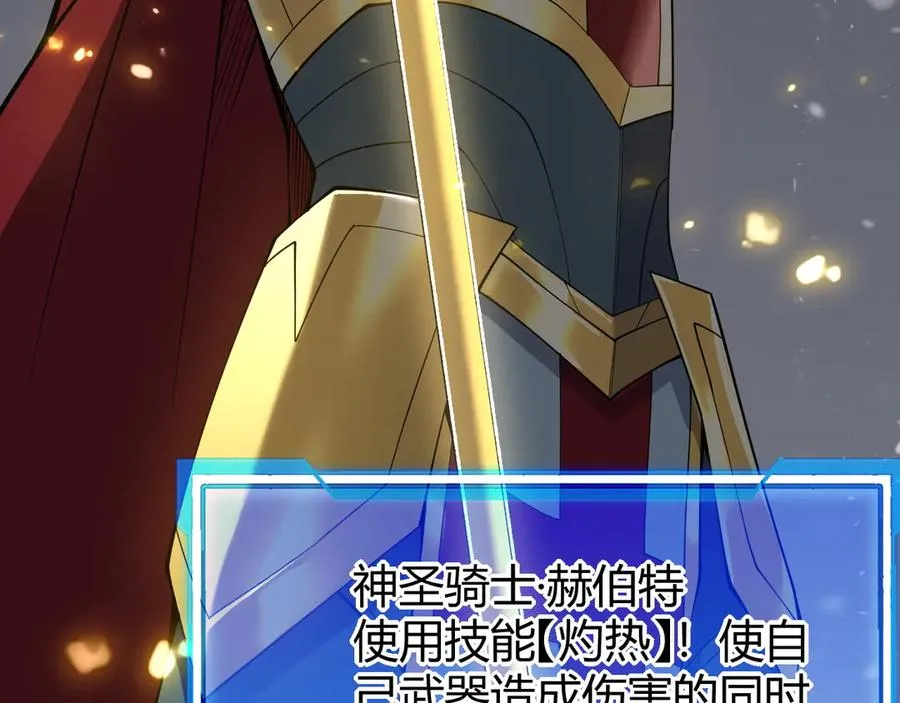 第49话 魔神降临！ 第43页