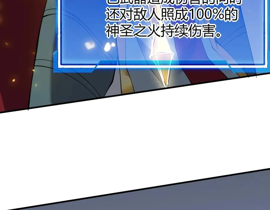 第49话 魔神降临！ 第44页