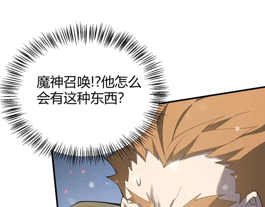 第49话 魔神降临！ 第48页