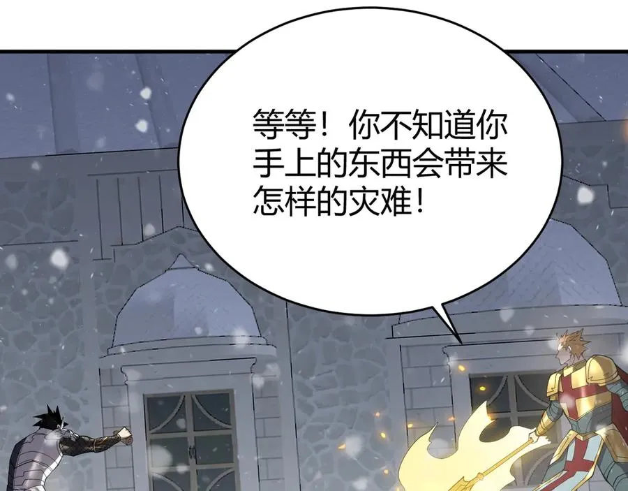 第49话 魔神降临！ 第50页