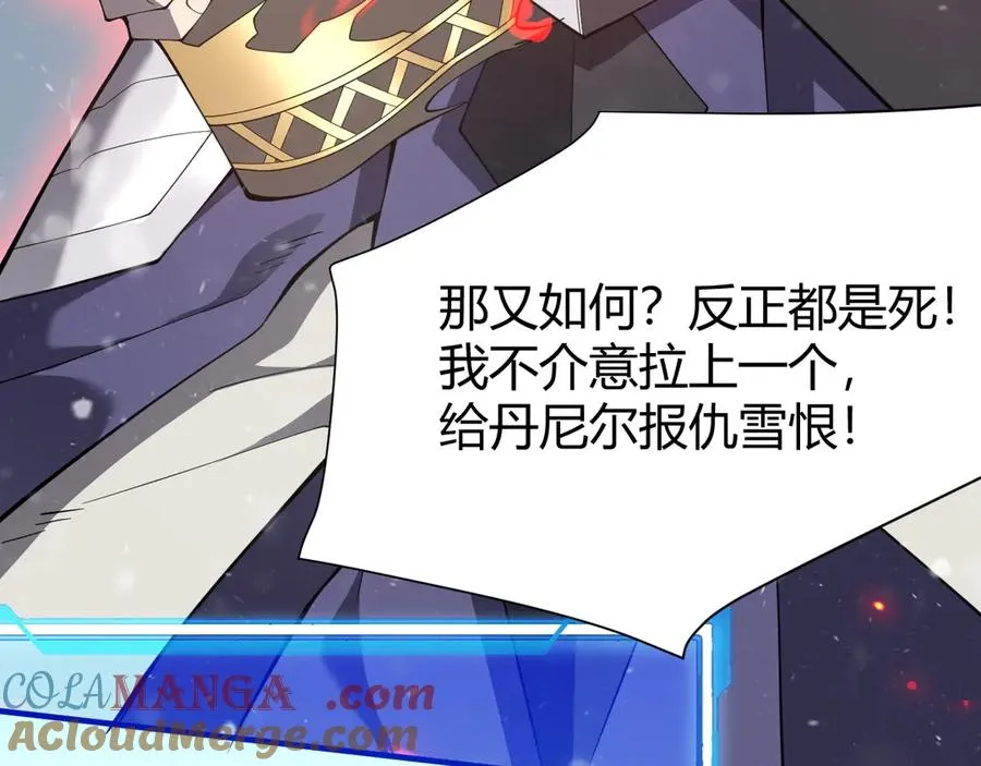 第49话 魔神降临！ 第53页