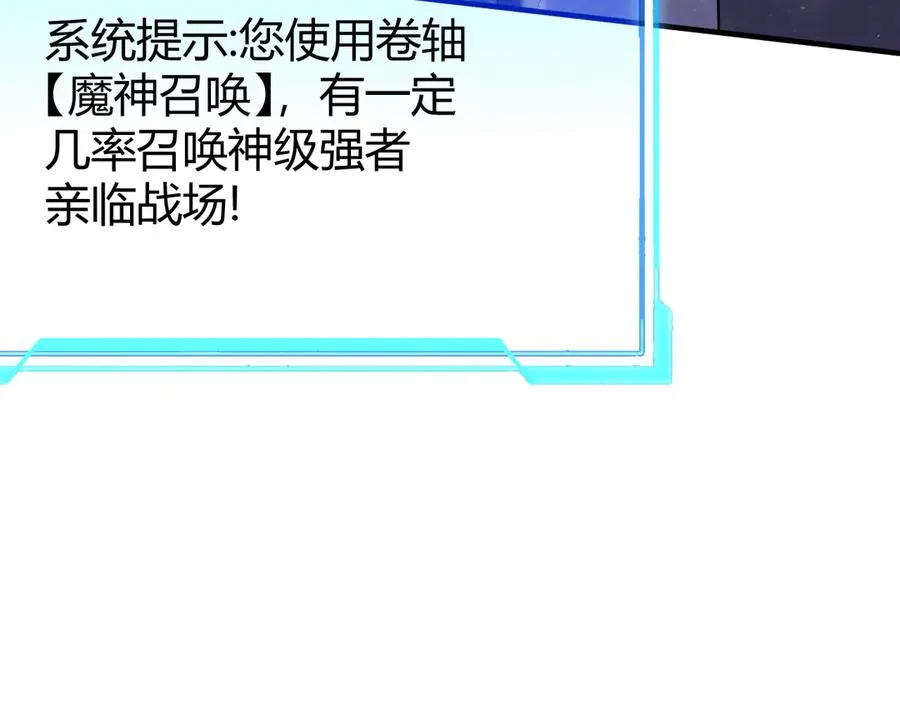 第49话 魔神降临！ 第54页