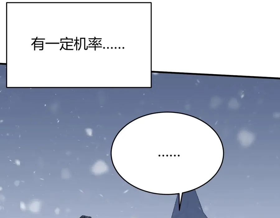 第49话 魔神降临！ 第55页