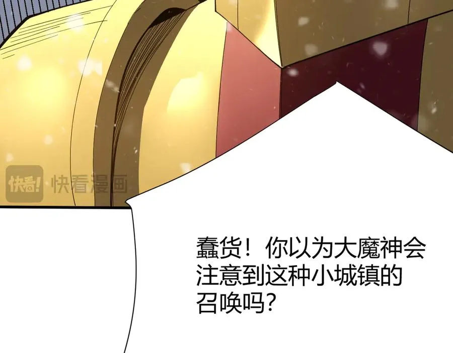 第49话 魔神降临！ 第59页
