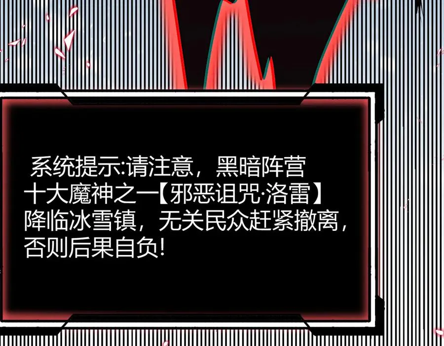 第49话 魔神降临！ 第72页