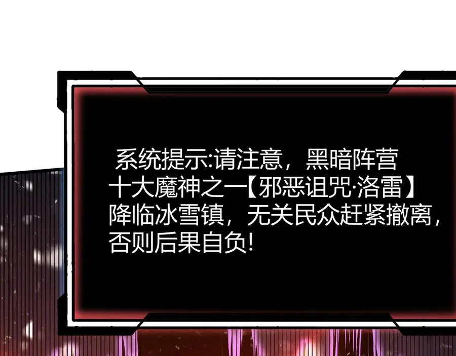第49话 魔神降临！ 第74页