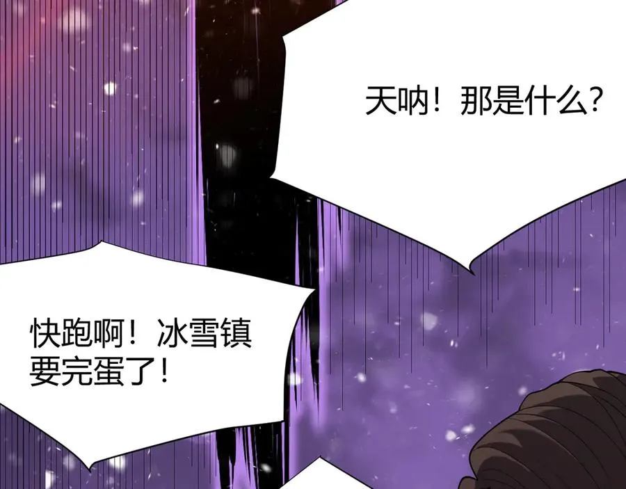 第49话 魔神降临！ 第76页