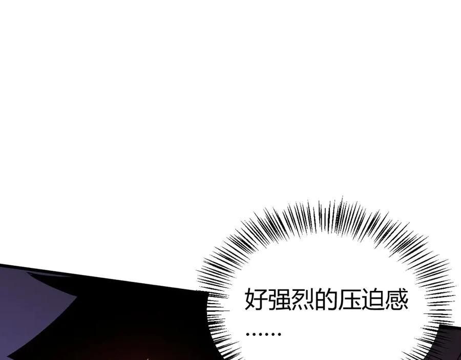 第49话 魔神降临！ 第79页