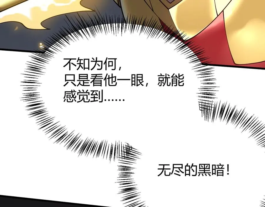 第49话 魔神降临！ 第82页