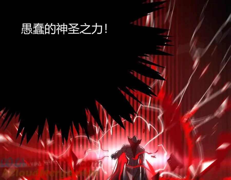 第49话 魔神降临！ 第85页