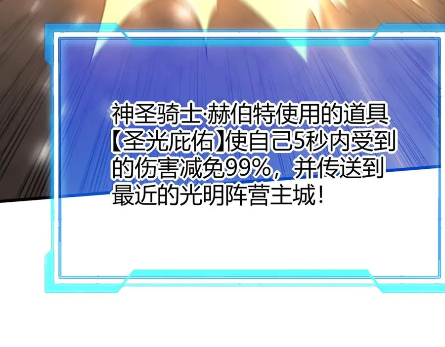第49话 魔神降临！ 第90页