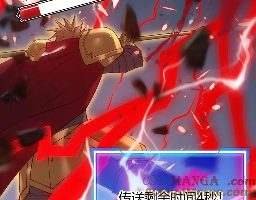 第49话 魔神降临！ 第93页
