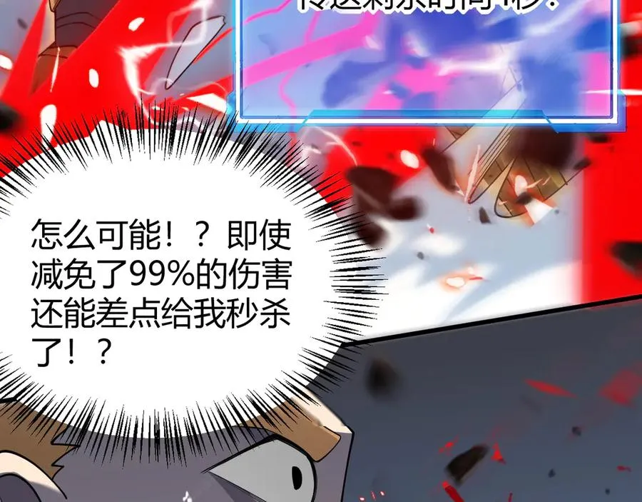 第49话 魔神降临！ 第94页