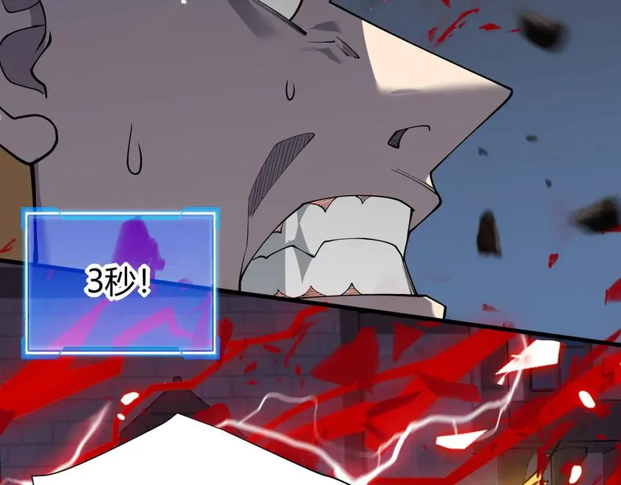 第49话 魔神降临！ 第95页