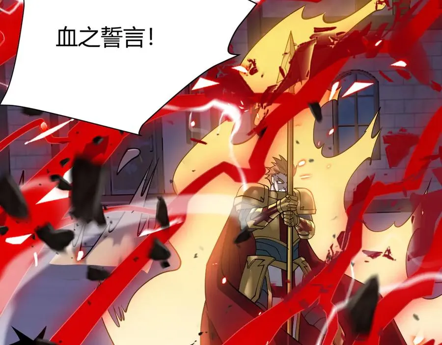 第49话 魔神降临！ 第96页