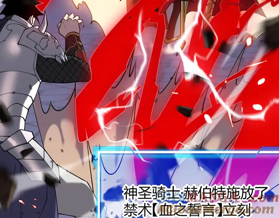 第49话 魔神降临！ 第97页