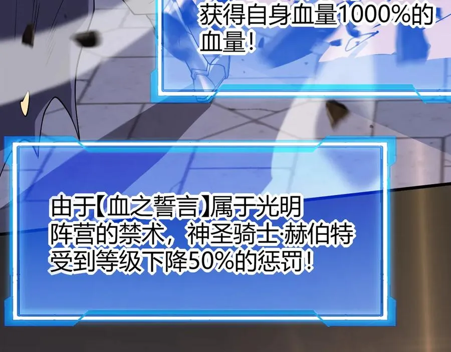 第49话 魔神降临！ 第98页
