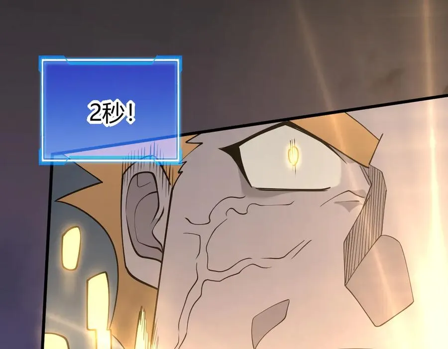第49话 魔神降临！ 第99页