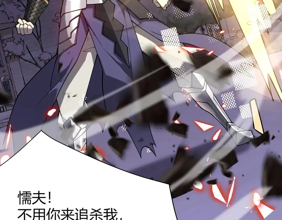 第49话 魔神降临！ 第102页