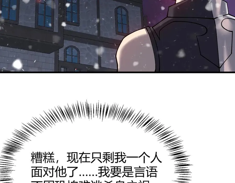 第49话 魔神降临！ 第107页