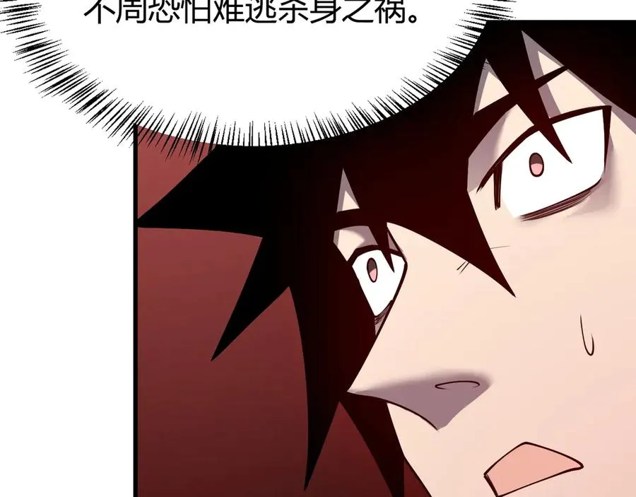 第49话 魔神降临！ 第108页