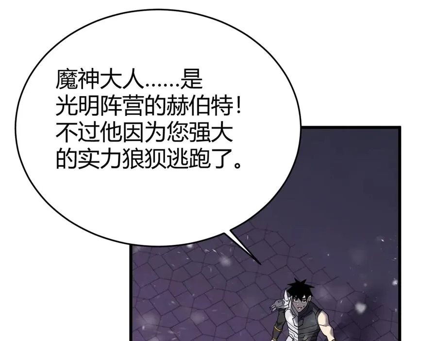 第49话 魔神降临！ 第112页