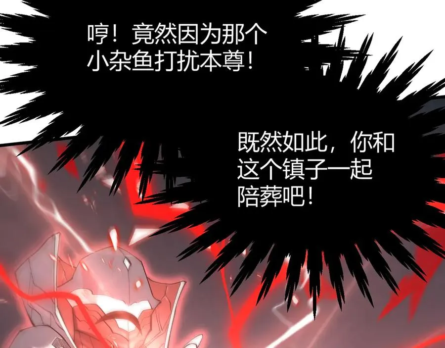 第49话 魔神降临！ 第114页