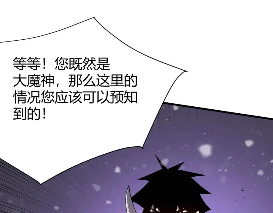 第49话 魔神降临！ 第119页