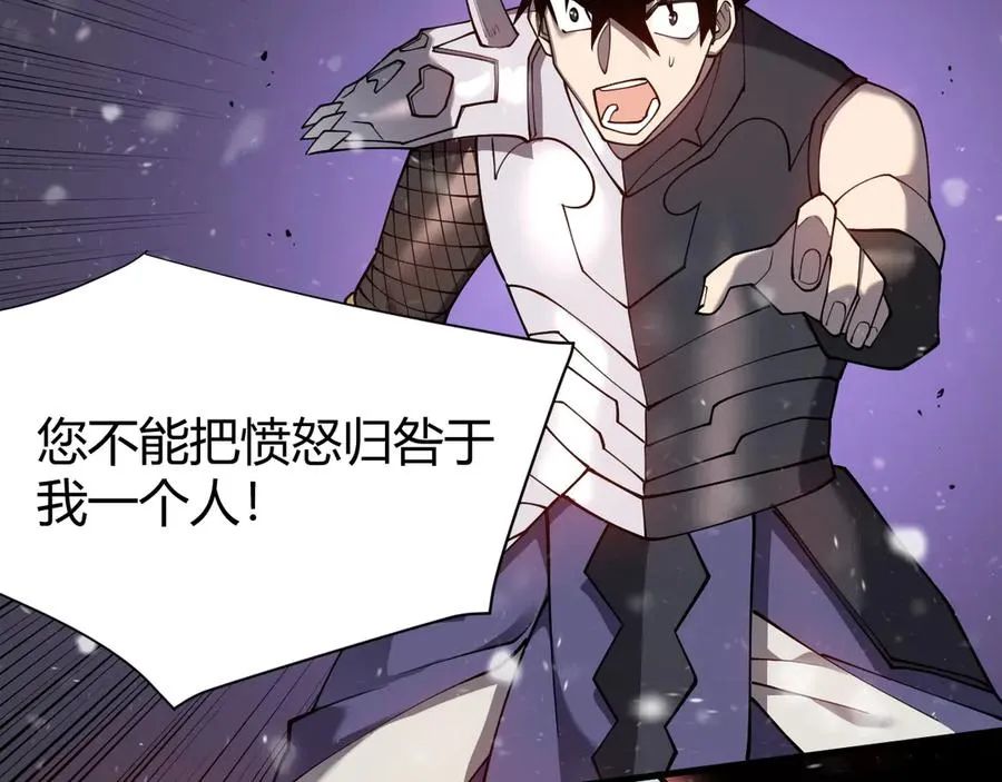 第49话 魔神降临！ 第120页