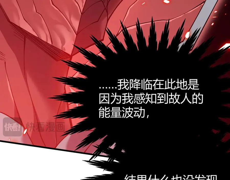 第49话 魔神降临！ 第122页