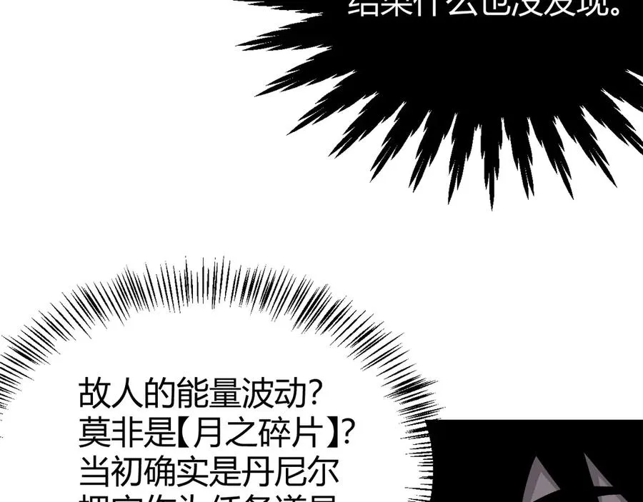 第49话 魔神降临！ 第123页