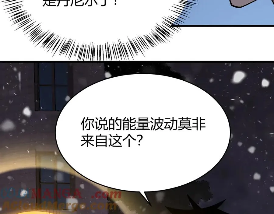 第49话 魔神降临！ 第125页