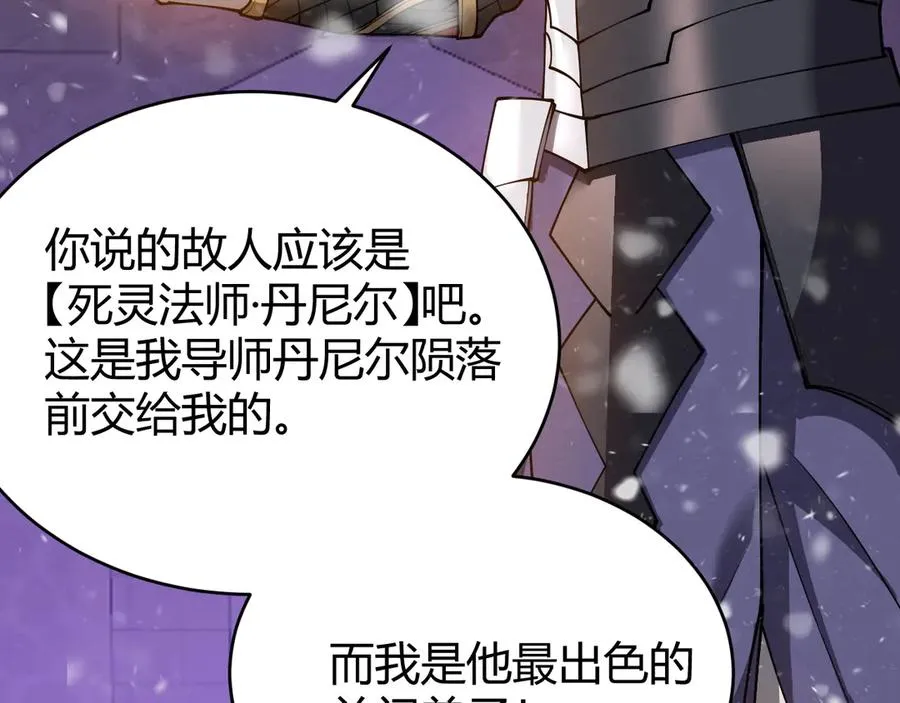 第49话 魔神降临！ 第127页