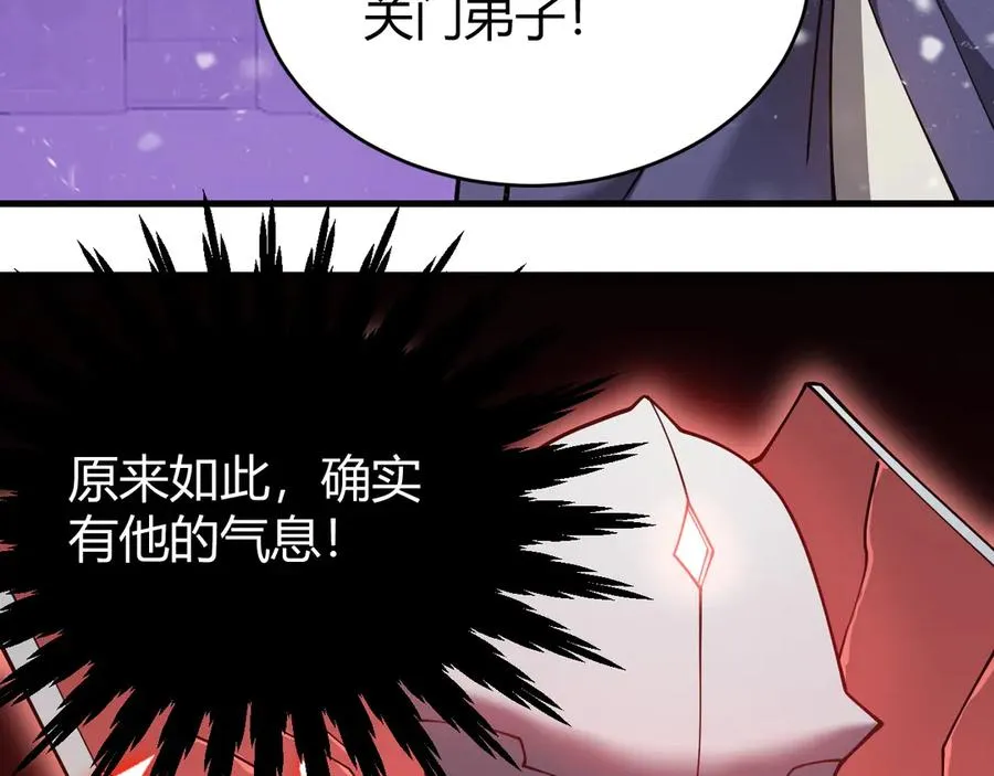 第49话 魔神降临！ 第128页