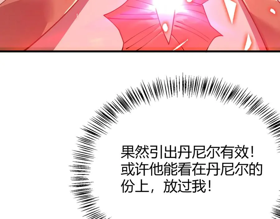 第49话 魔神降临！ 第130页