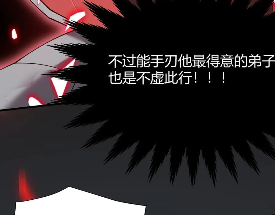 第49话 魔神降临！ 第136页