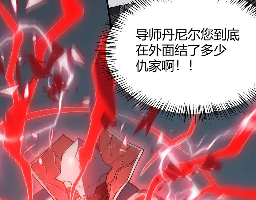 第49话 魔神降临！ 第138页