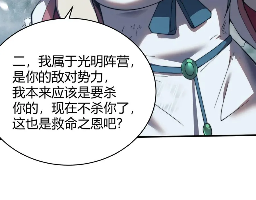 第50话 千钧一发 第43页