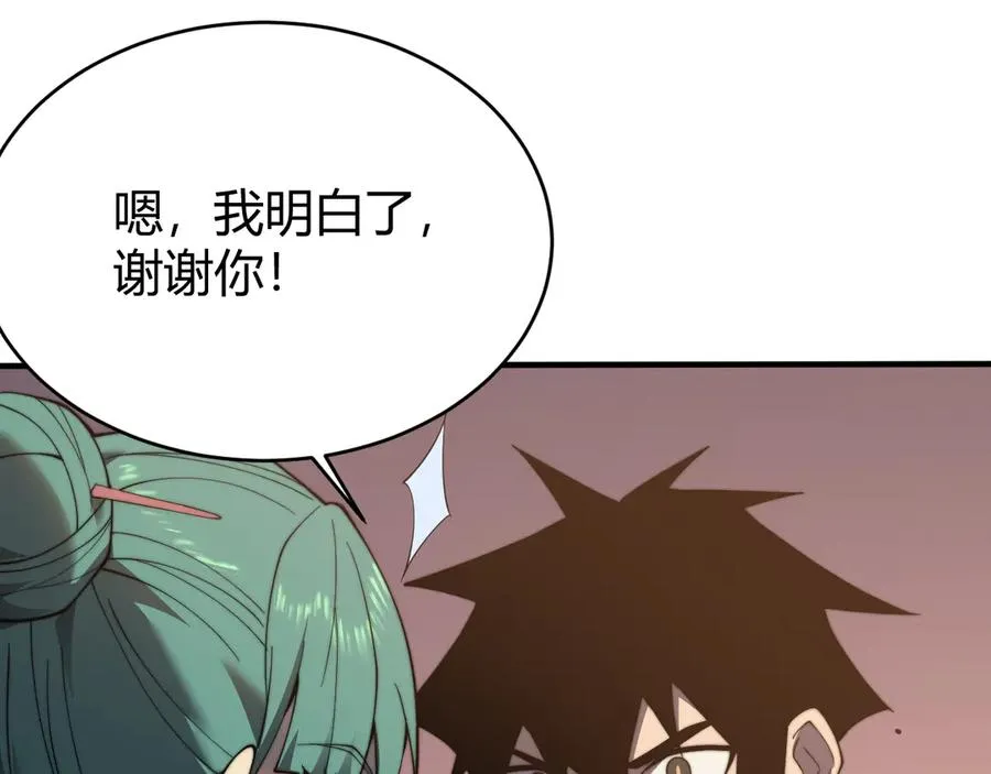 第50话 千钧一发 第44页